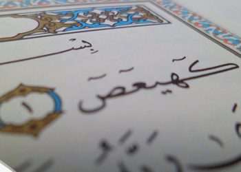 الو سلام حاج آقا / ۲۶