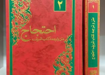 الو سلام حاج آقا / ۳۱