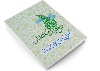 الو سلام حاج آقا / ۲۰
