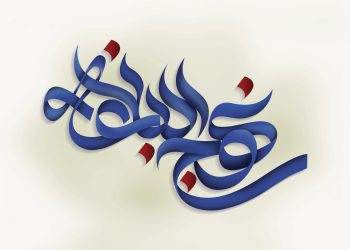 الو سلام حاج آقا / ۲۹