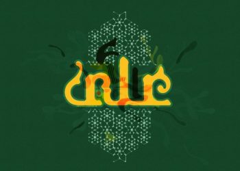 الو سلام حاج آقا / ۴۶