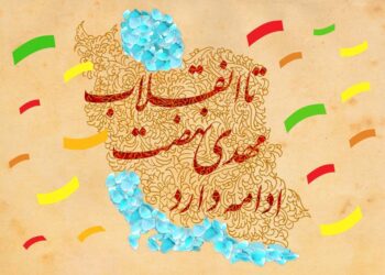 انقلاب اسلامی، آمدها و ره آوردها